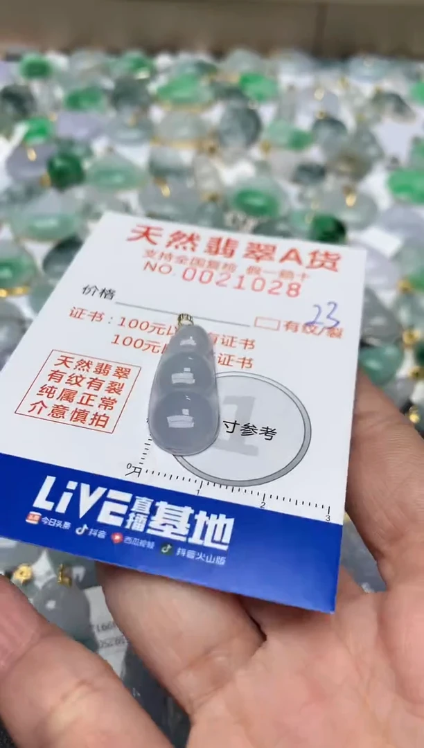 【闪购商品】翡翠颈饰18K金镶嵌天然翡翠A货