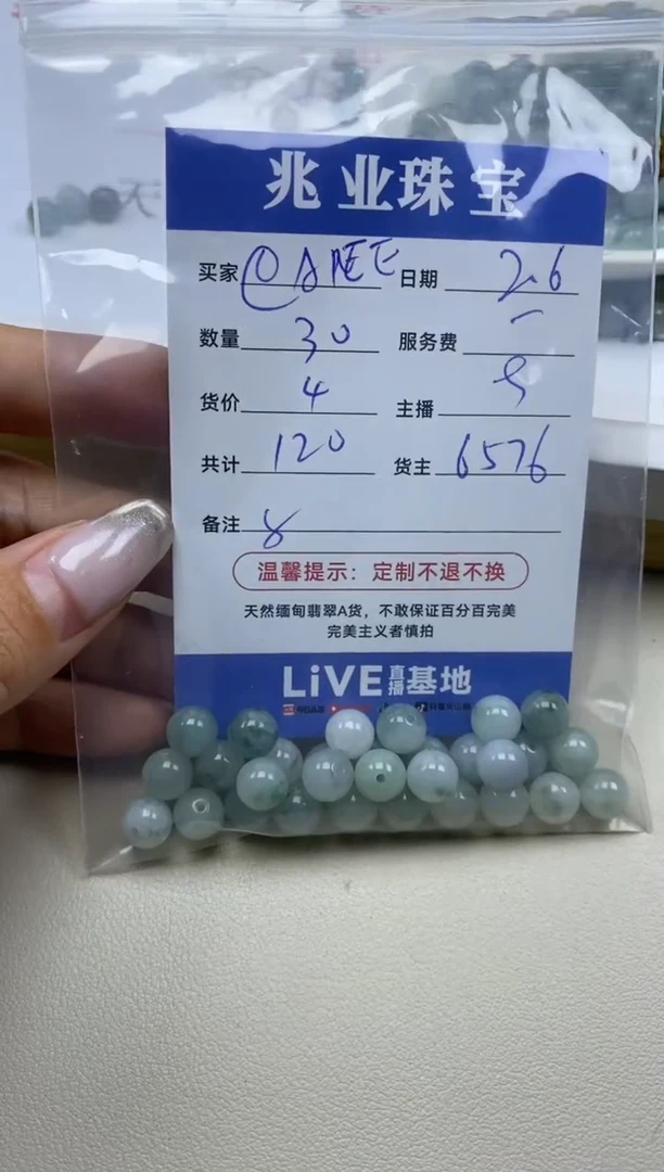 【闪购商品】翡翠散珠@AINEE  卡8（30/4）