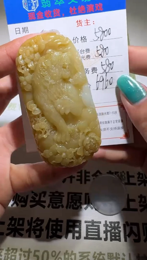 未镶嵌定制翡翠毛货-不退不换