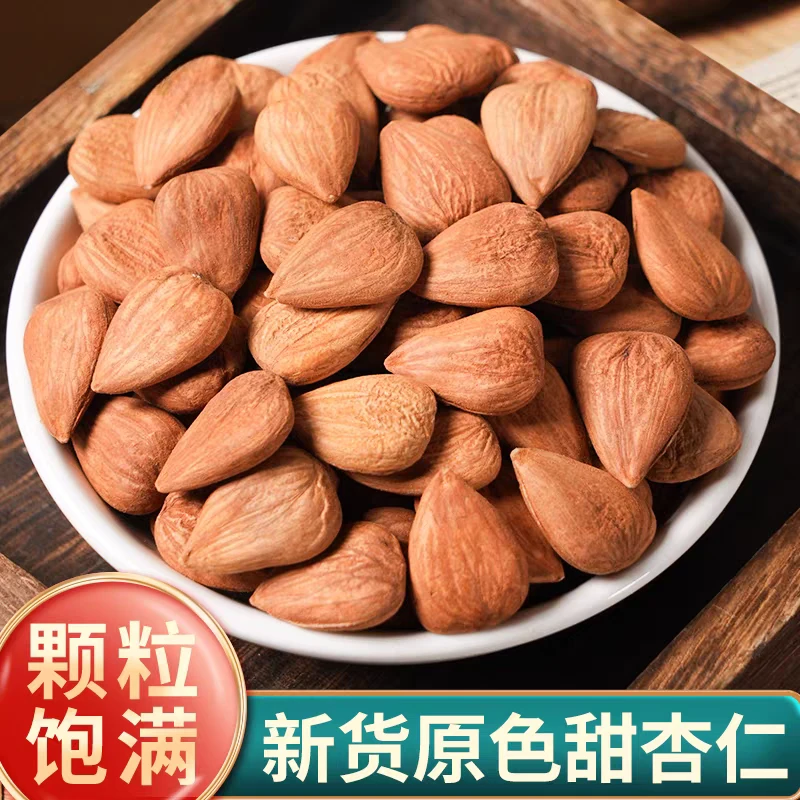 甜杏仁正品道地精选无硫新货苦杏仁滋补养生搭配枸杞泡水泡茶喝