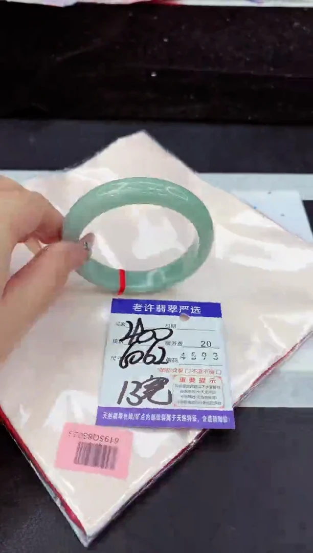 未镶嵌手镯翡翠11