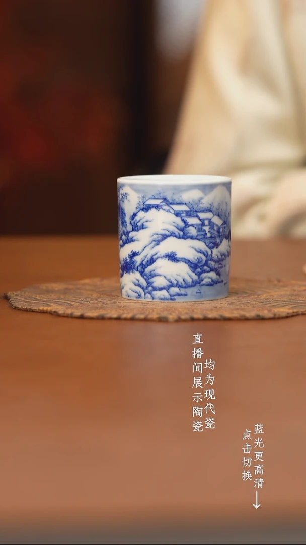 杯君看山柴窑青花看山柴窑青花