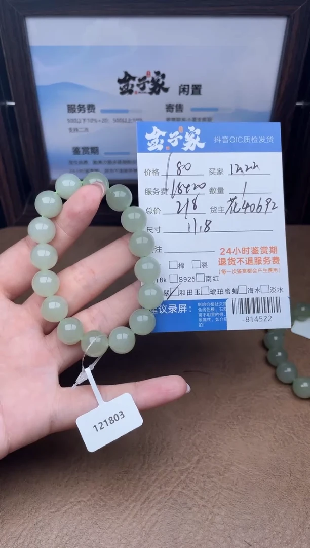 颈饰未镶嵌和田玉手串多人-814522