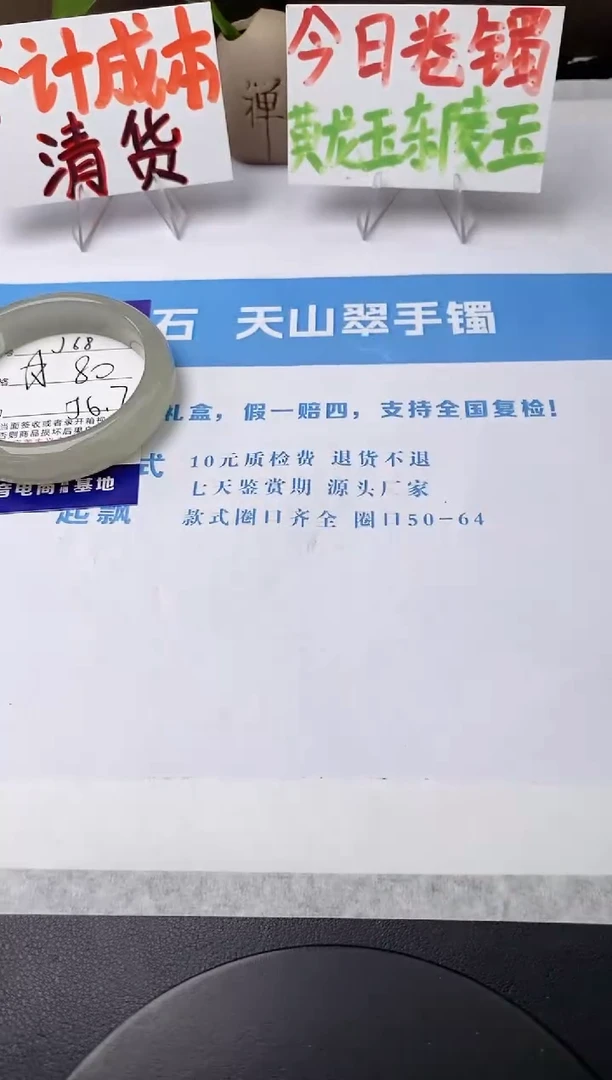 未镶嵌手镯石英质玉j68-DB多样性发货56+