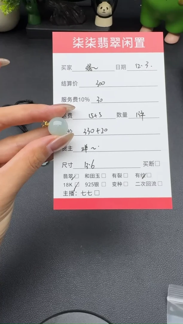 颈饰18K金镶嵌翡翠妮*翡翠吊坠