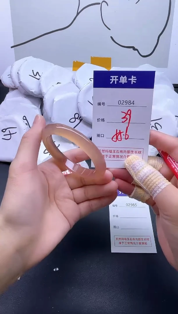 手镯玛瑙/玉髓未镶嵌2984