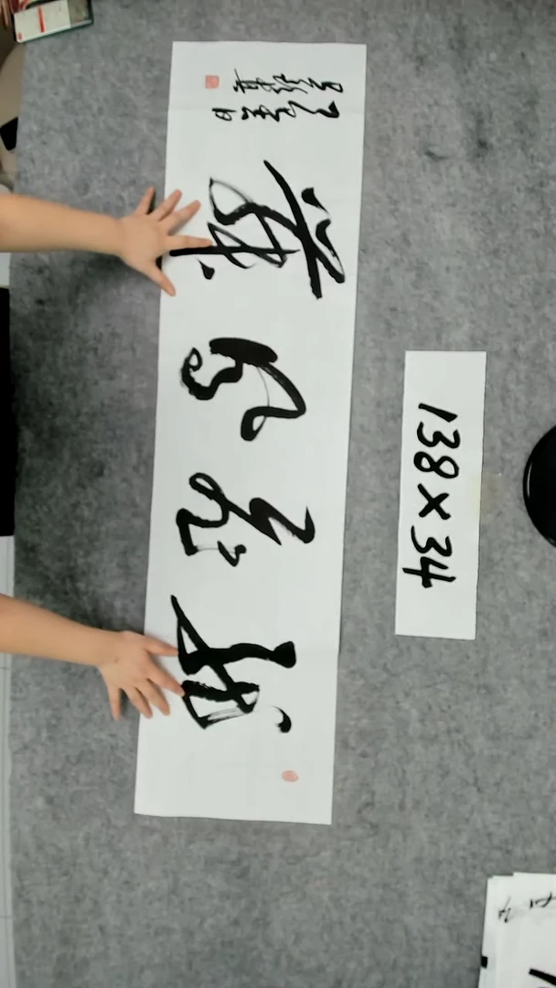书法吕老师书法作品