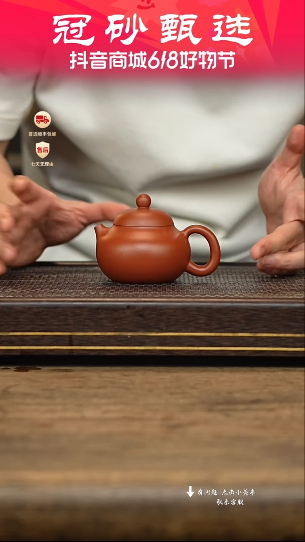 茶壶紫砂冠砂甄选23