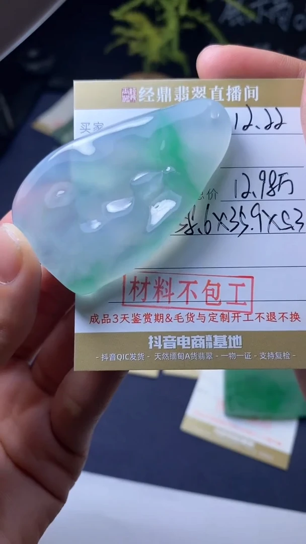 未镶嵌定制翡翠订金5万