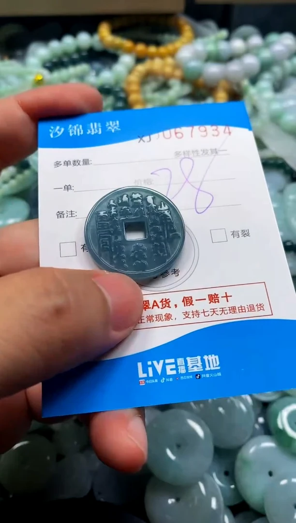 颈饰未镶嵌翡翠闪购商品0067934