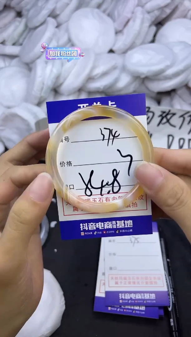 玛瑙/玉髓手镯未镶嵌374