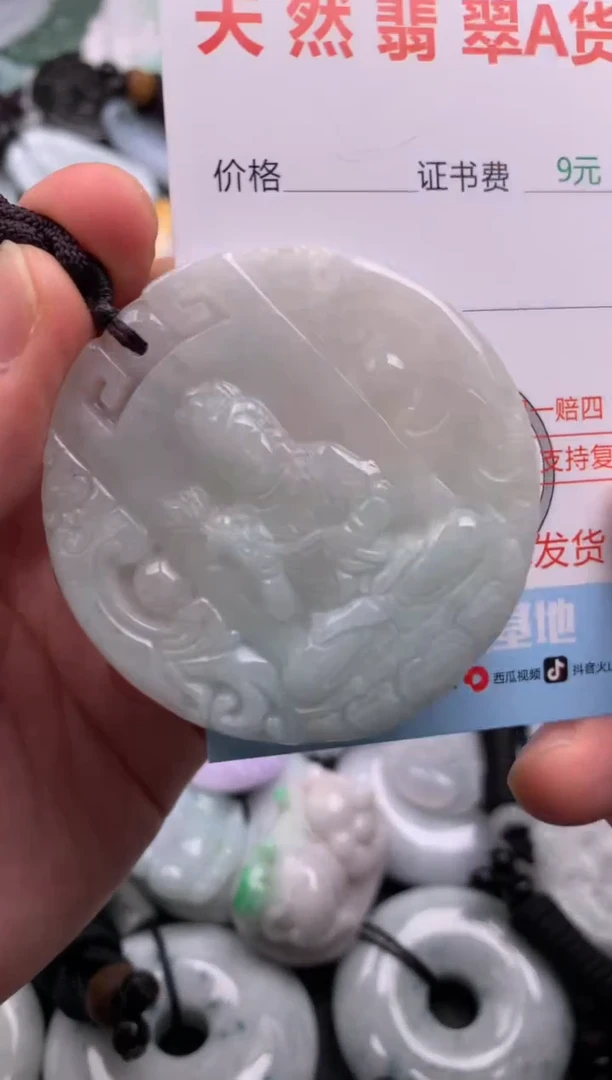 翡翠未镶嵌吊坠(不含链)1
