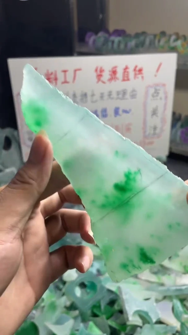 玉不规则花色边角毛料