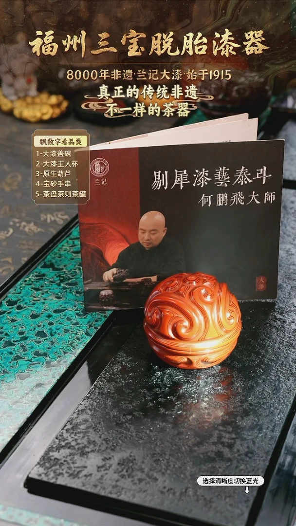 兰记手工漆器-一物一拍 以商品图片为主