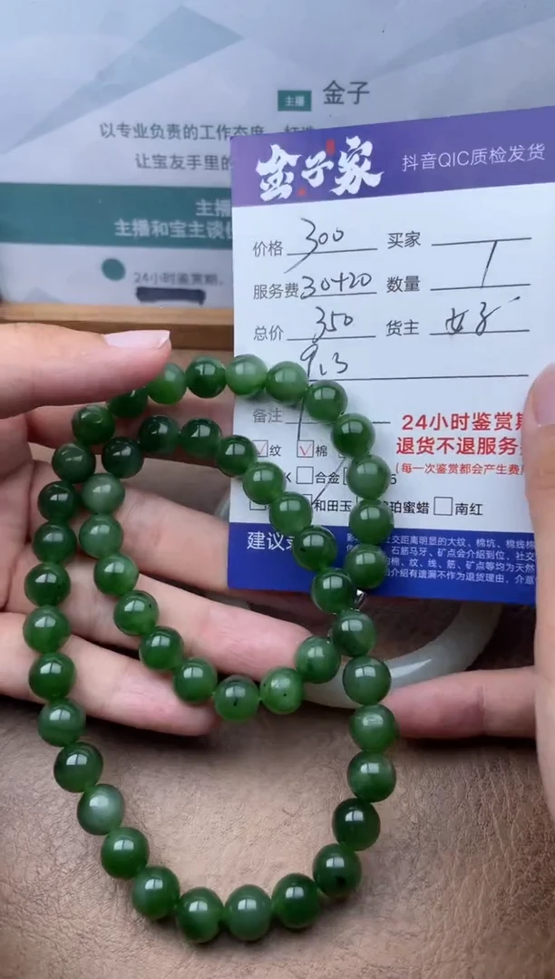和田玉未镶嵌颈饰5205425400