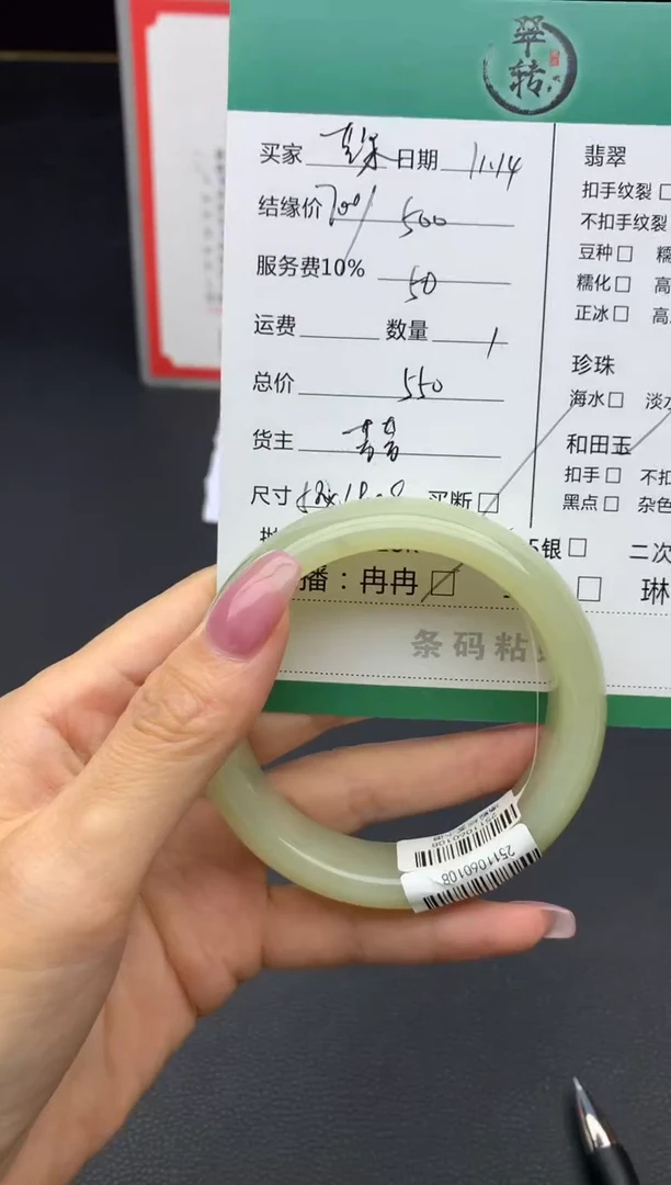 未镶嵌手镯和田玉芒****️手镯