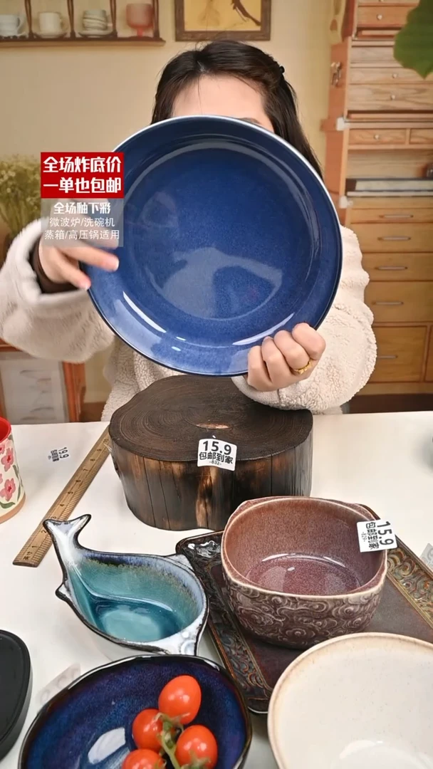 【闪购商品】瓷【外贸捡漏】大盘子（默认微瑕）