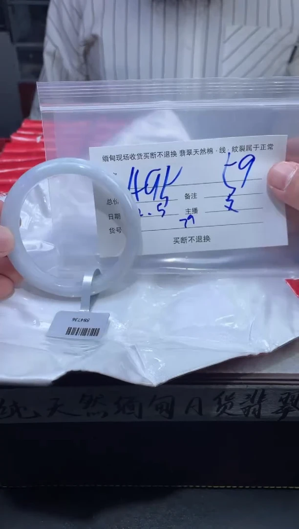 【闪购商品】定制翡翠未镶嵌毛货手镯需精细抛光/圈口：59