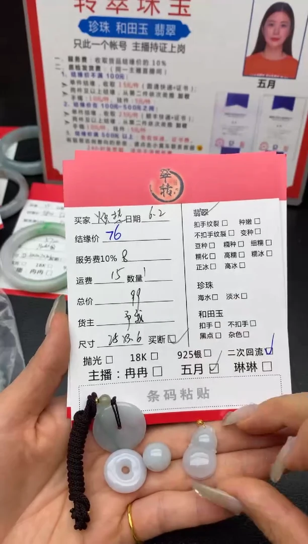 翡翠未镶嵌颈饰吊坠