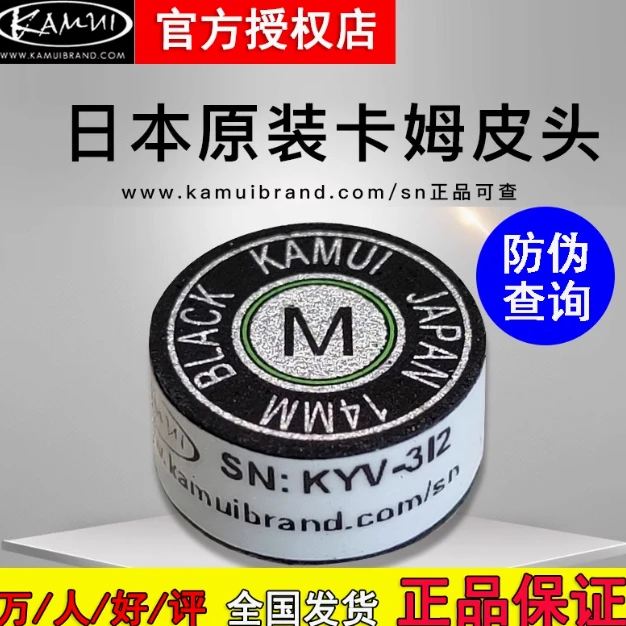 日本正品黑卡姆皮头G2皮头14mm大头杆九球杆中式八球台球杆枪头