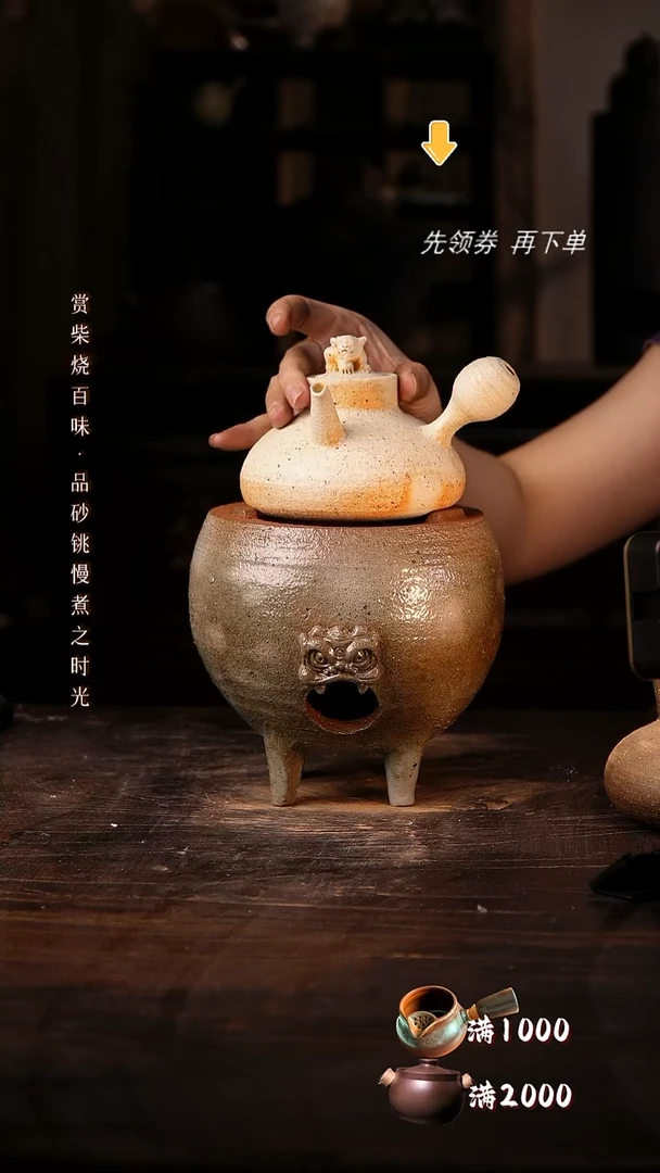 三足龙蛋+柴烧白泥狮子侧把