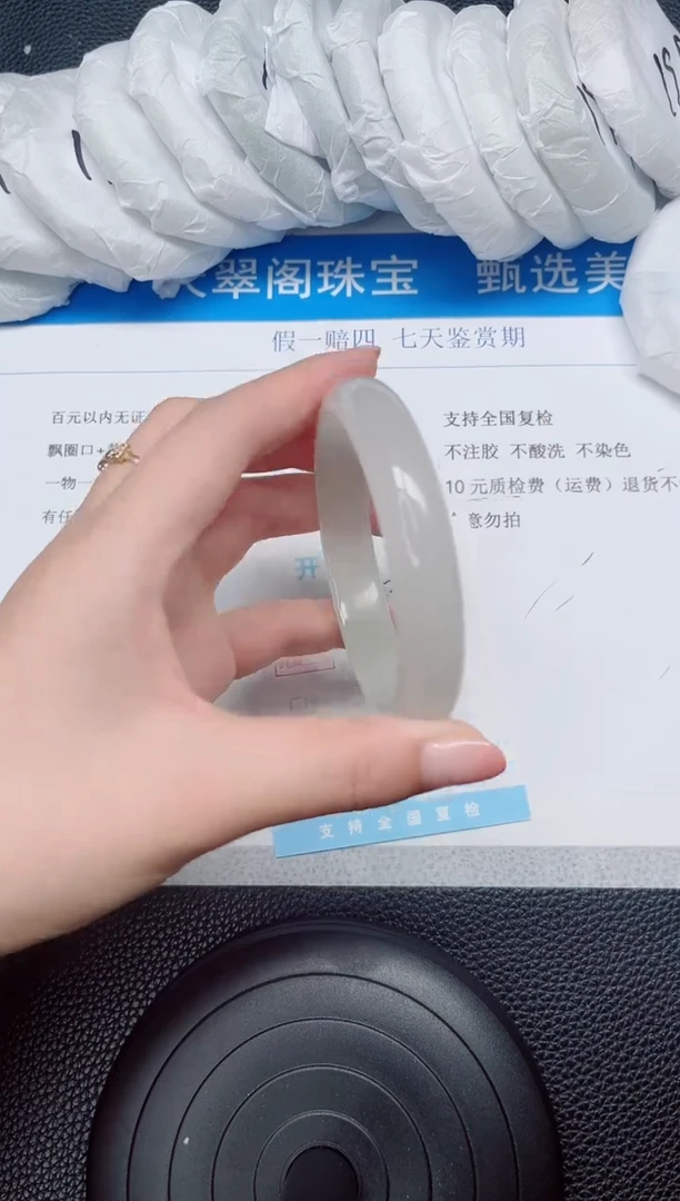 石英质玉手镯未镶嵌261-60.2