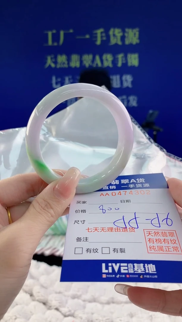 【闪购商品】翡翠手镯未镶嵌02天然A货翡翠