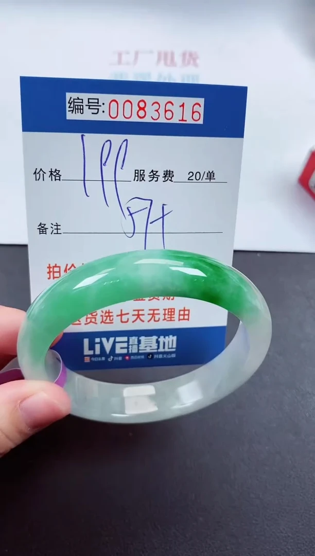 0以实物为准0000083616