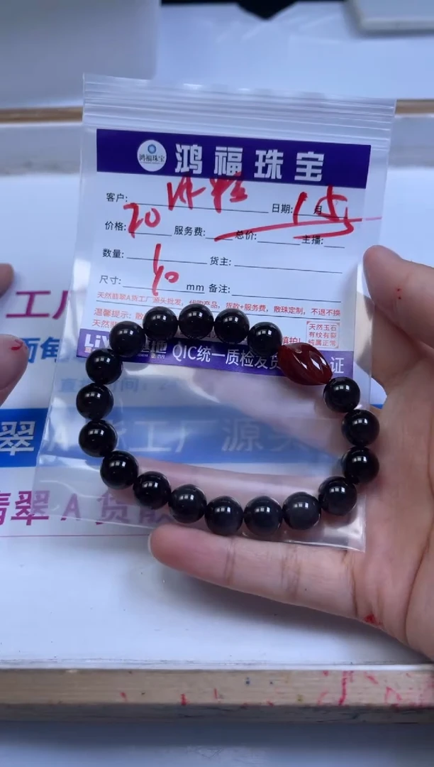 未镶嵌黑曜岩手链冰**冰L173 黑 曜 石 10mm
