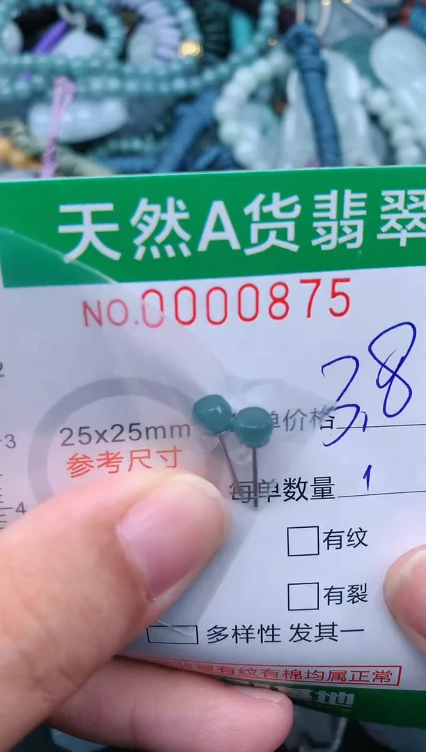 翡翠未镶嵌颈饰.0000875