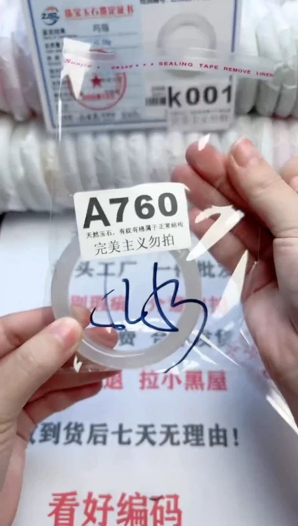 手镯玛瑙/玉髓未镶嵌760