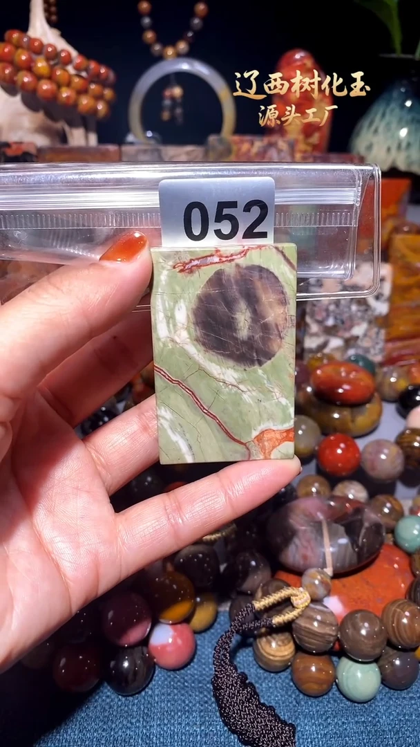 未镶嵌-硅化玉天然北票硅化玉吊坠