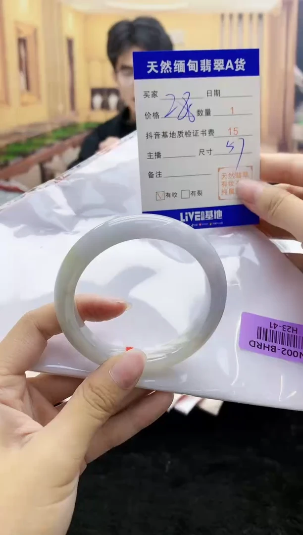 【闪购商品】翡翠手镯未镶嵌   H23-41