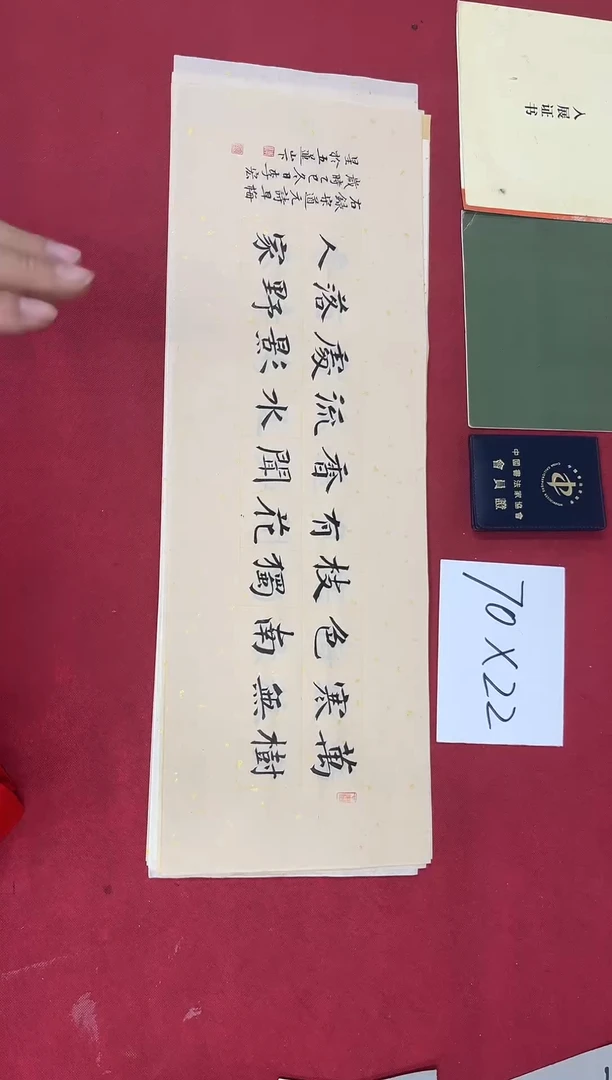 书法李宏星老师书法作品