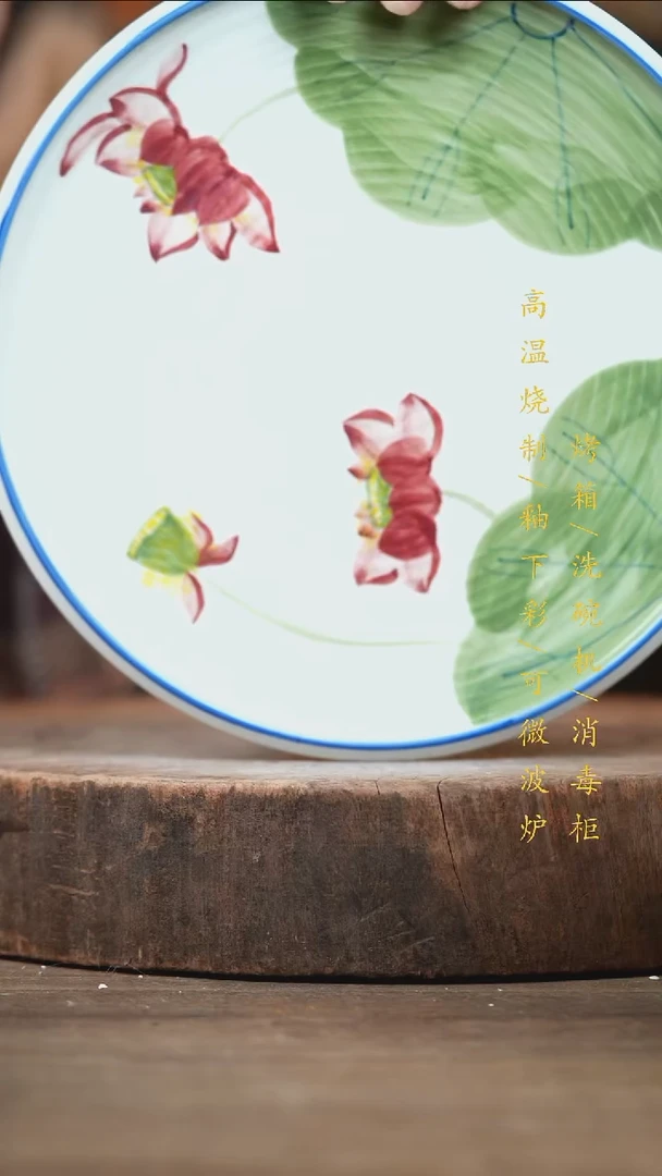 瓷片景德镇高温釉下彩（食品级）