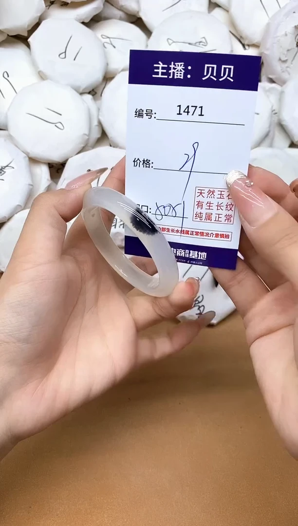 手镯玛瑙/玉髓未镶嵌1471