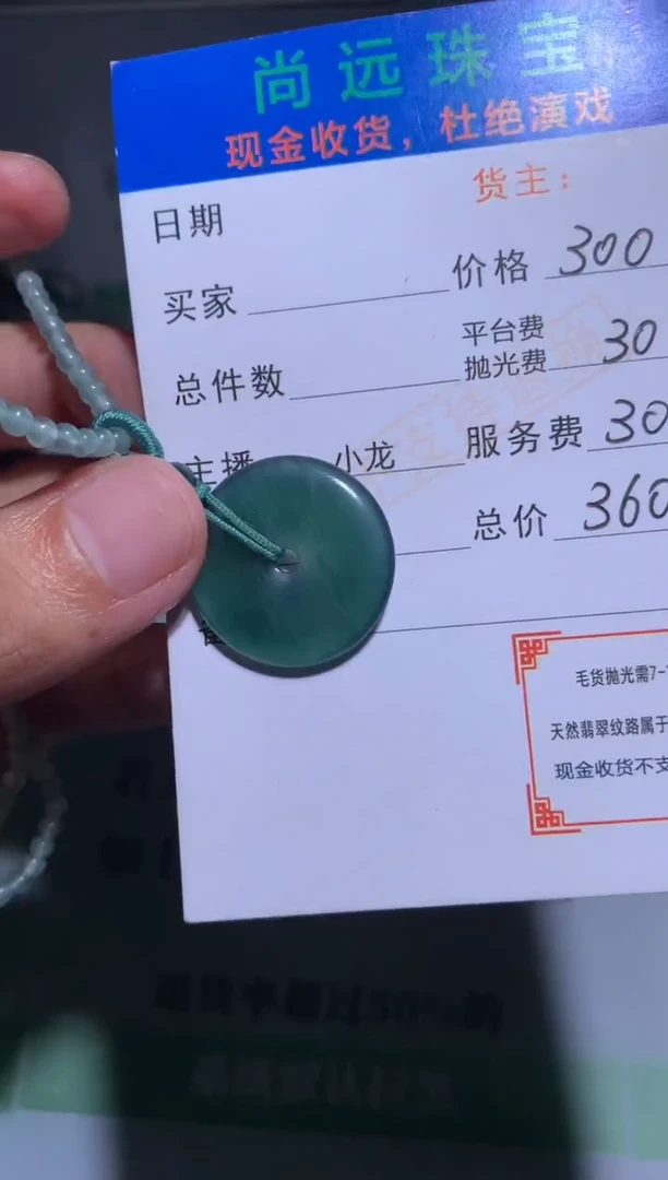 定制翡翠未镶嵌毛货-不退不换-多样性发货