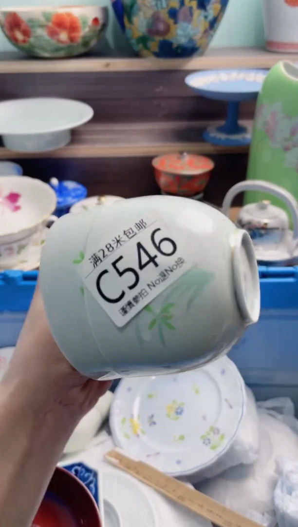 【闪购商品】C546***********