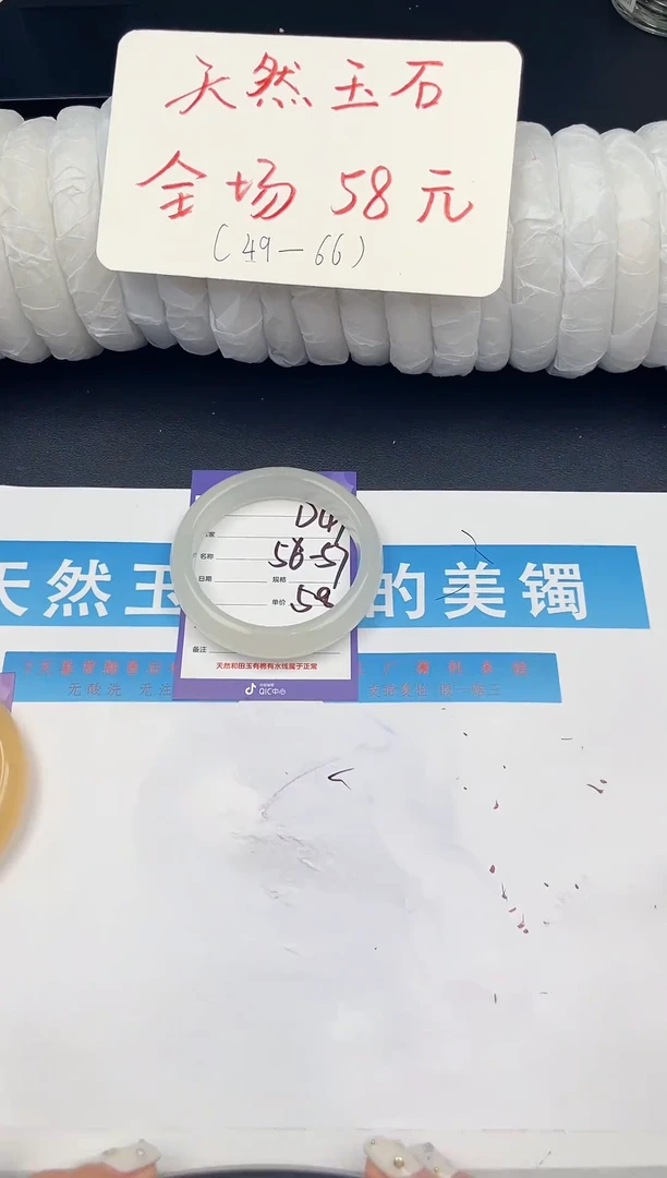 未镶嵌手镯石英质玉D47微色差