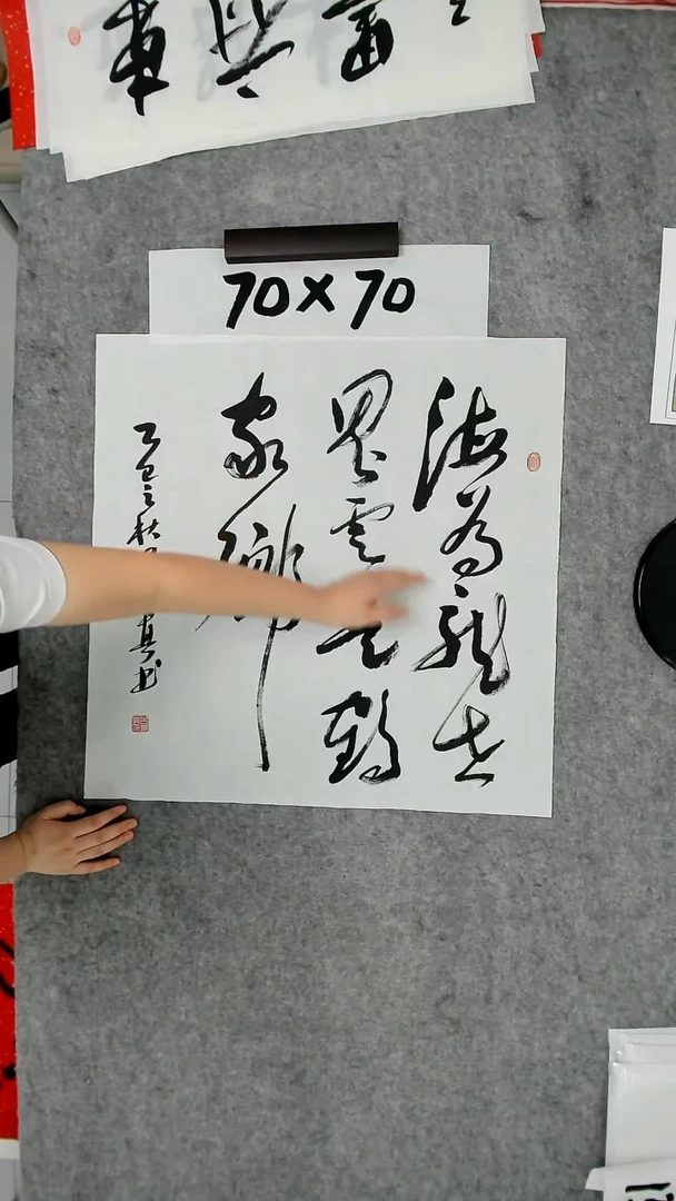 书法吕老师书法作品