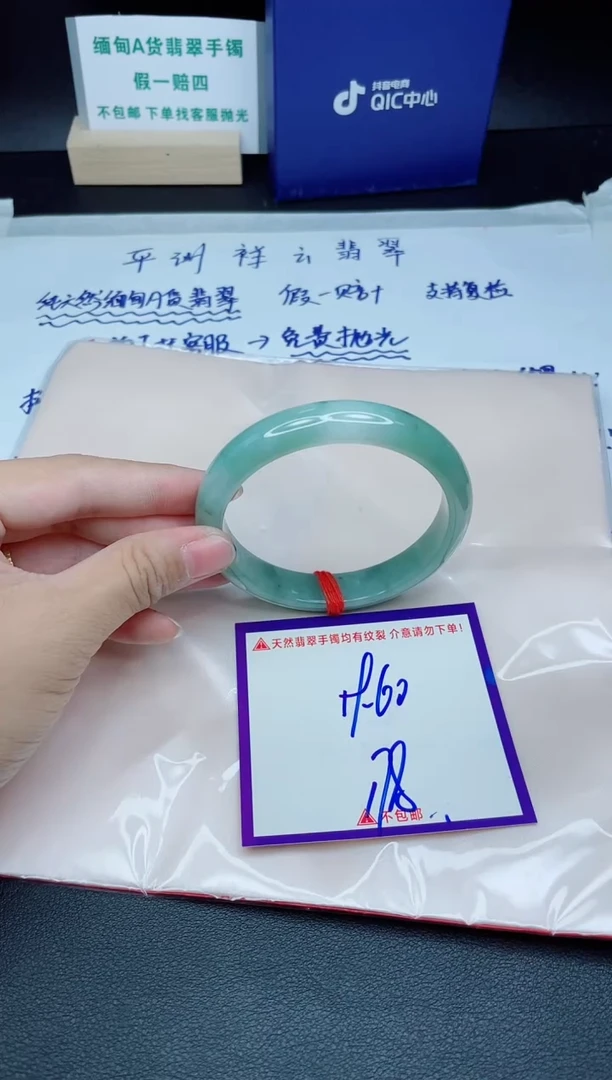定制翡翠未镶嵌我
