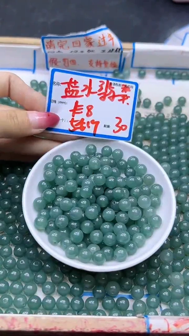【闪购商品】翡翠散珠蓝水Y1443 8MM 30颗