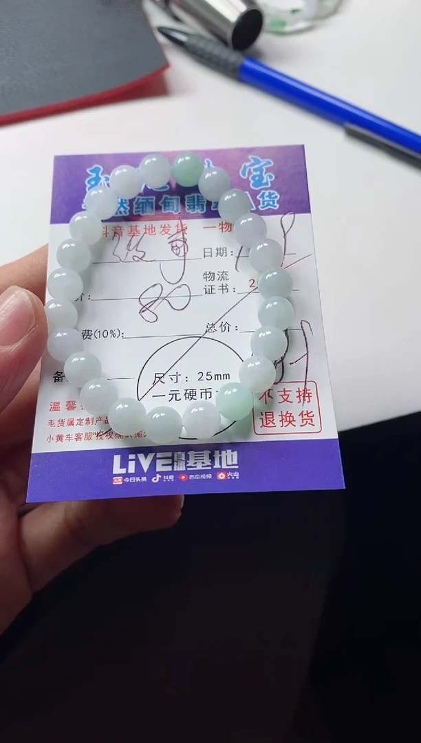 颈饰未镶嵌翡翠没*手串