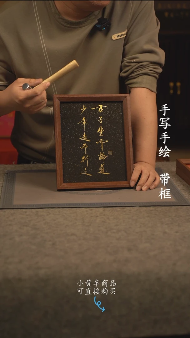 【闪购商品】书法10寸 国潮书法摆件 编号348