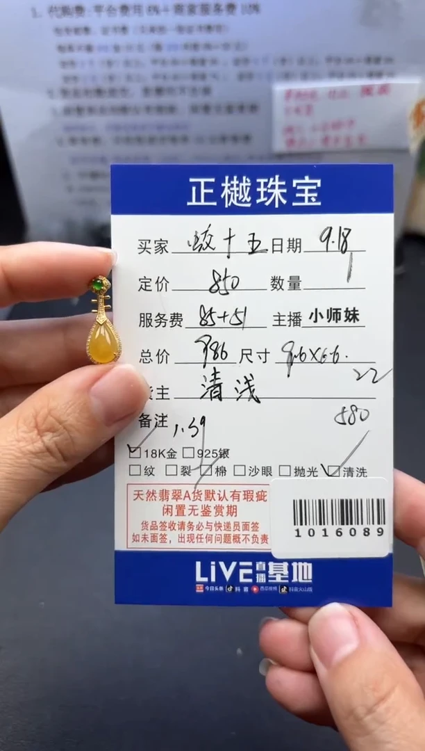 18K金镶嵌配石翡翠蛟*五ZYZB-1016089
