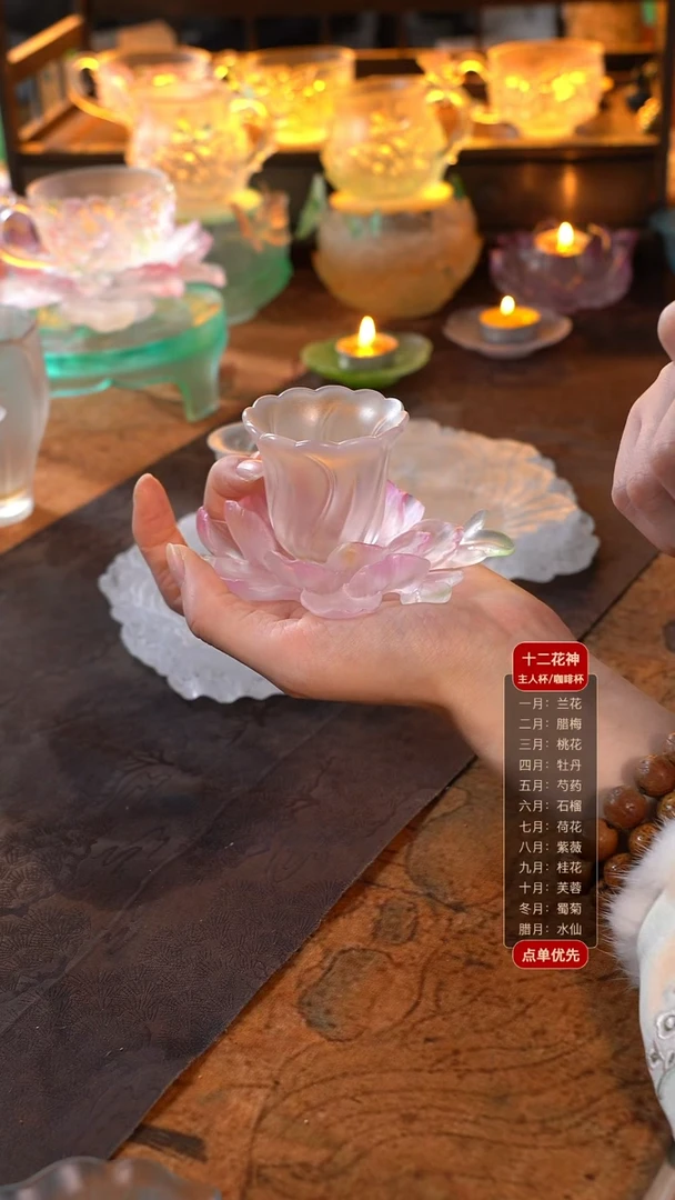 手工艺品琉璃贾***伯花笺杯1只+牡丹杯托1只