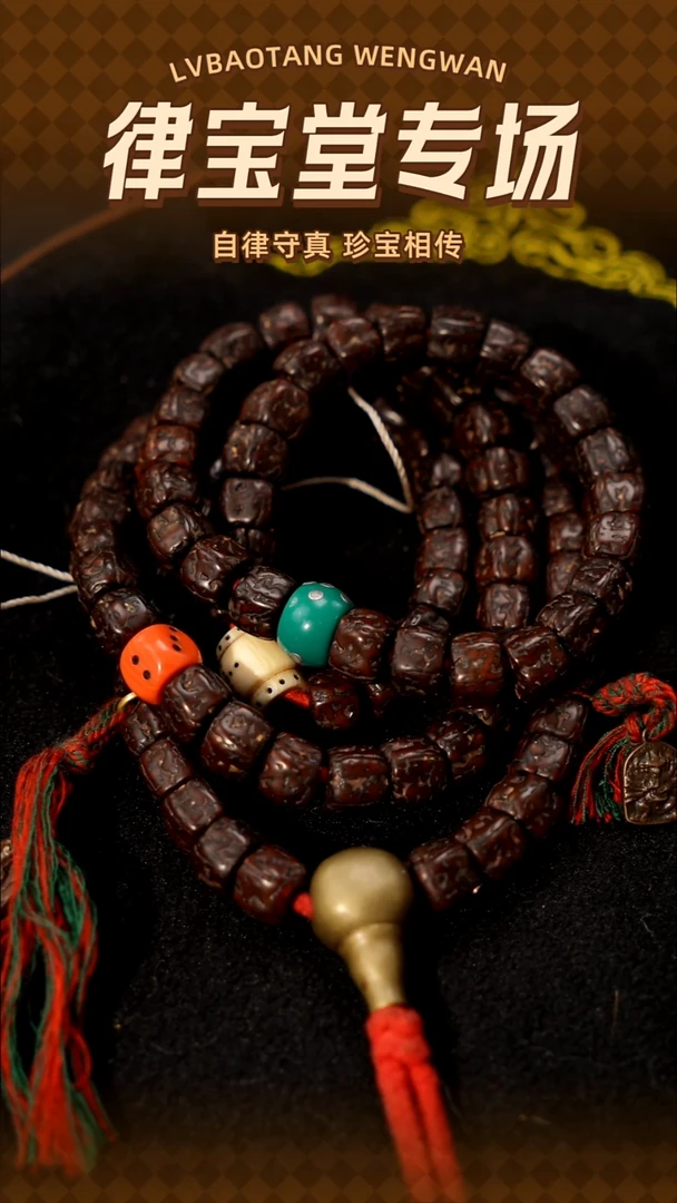 手串金刚菩提尊****斯藏式金刚菩提念珠手串LBT/