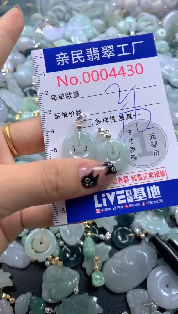 颈饰未镶嵌翡翠4430