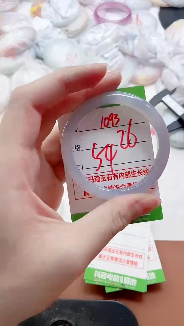 玛瑙/玉髓手镯未镶嵌1093