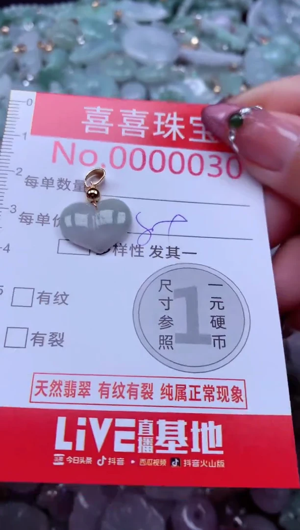吊坠(不含链)未镶嵌翡翠30